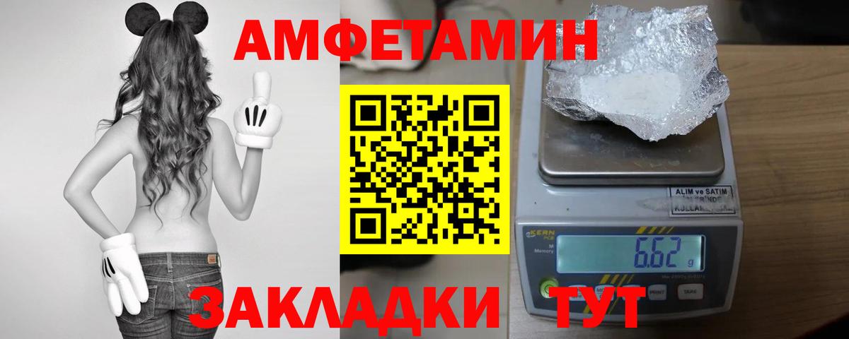 Амфетамин VHQ Заводоуковск