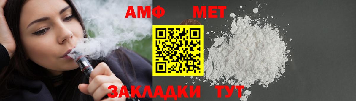Заводоуковск  АМФ  Вход с VPN  Амфетамин 97% 