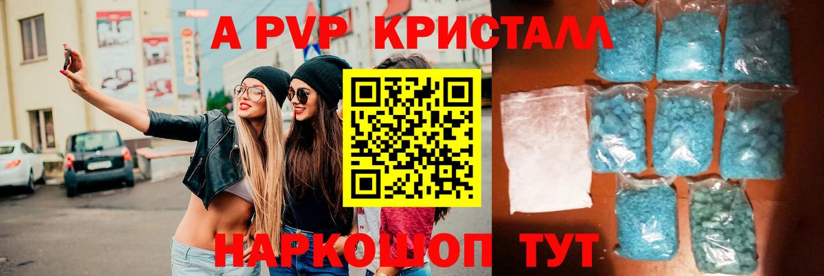 Alpha PVP Соль Заводоуковск