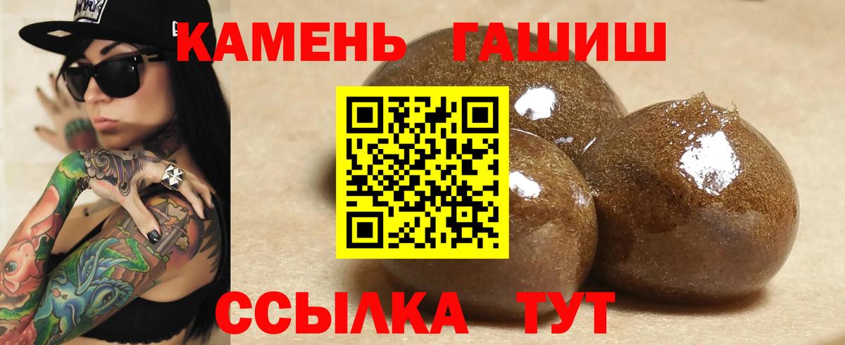 Гашиш гарик  ГАШ индика сатива  Вход с VPN  Заводоуковск 