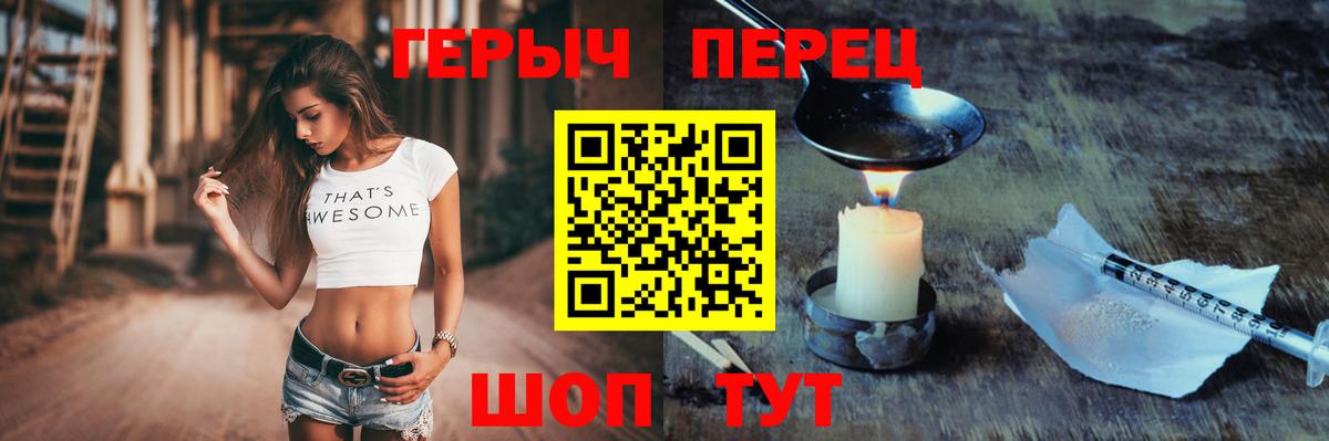 ГЕРОИН  Вход с VPN  Заводоуковск  Героин хмурый 
