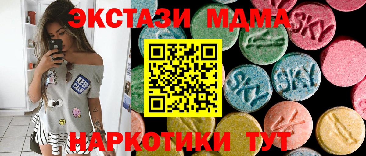 MDMA crystal  Вход с VPN  MDMA  Заводоуковск  МДМА кристаллы 