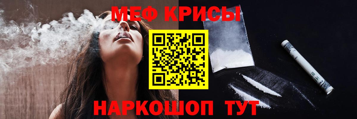 МЕФ мяу мяу  Меф  Заводоуковск  Меф VHQ  Вход с VPN 
