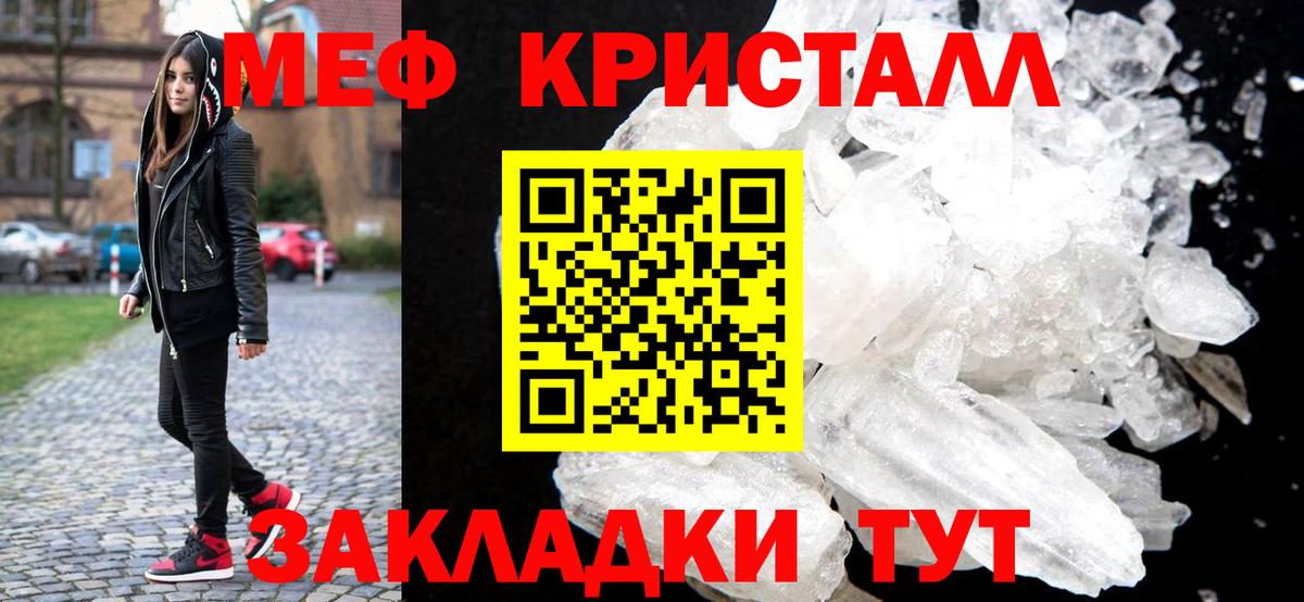 Меф мяу мяу  Заводоуковск