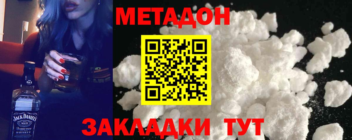 Метадон methadone  Вход с VPN  omg ссылки  Заводоуковск 