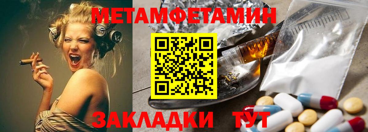 Заводоуковск  Первитин пудра  Первитин пудра  Вход с VPN 
