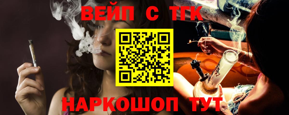 ТГК гашишное масло  Вход с VPN  Заводоуковск 